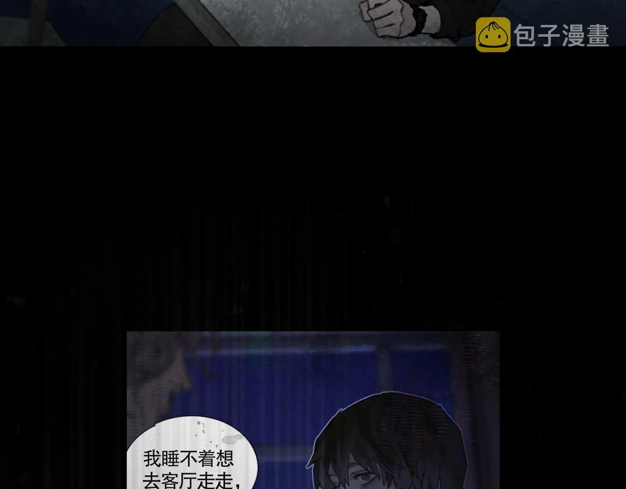 第33话 陷阱 第29页