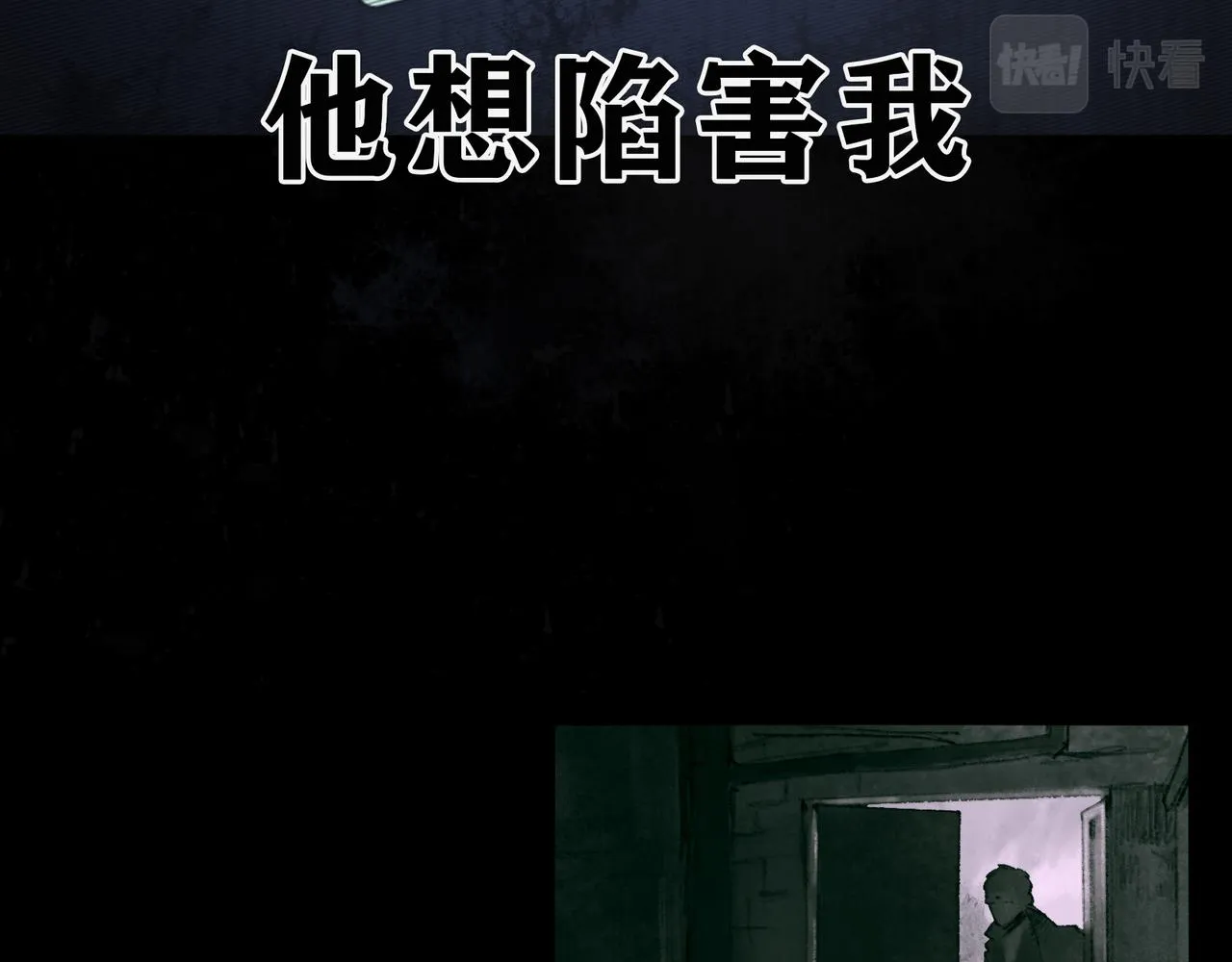 第33话 陷阱 第32页