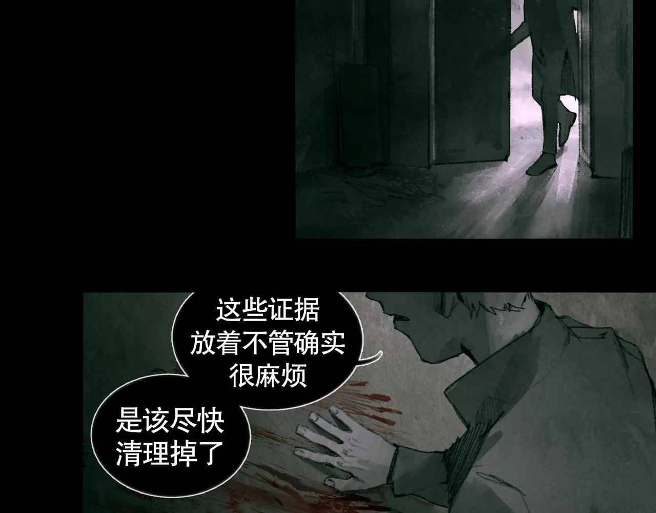 第33话 陷阱 第33页