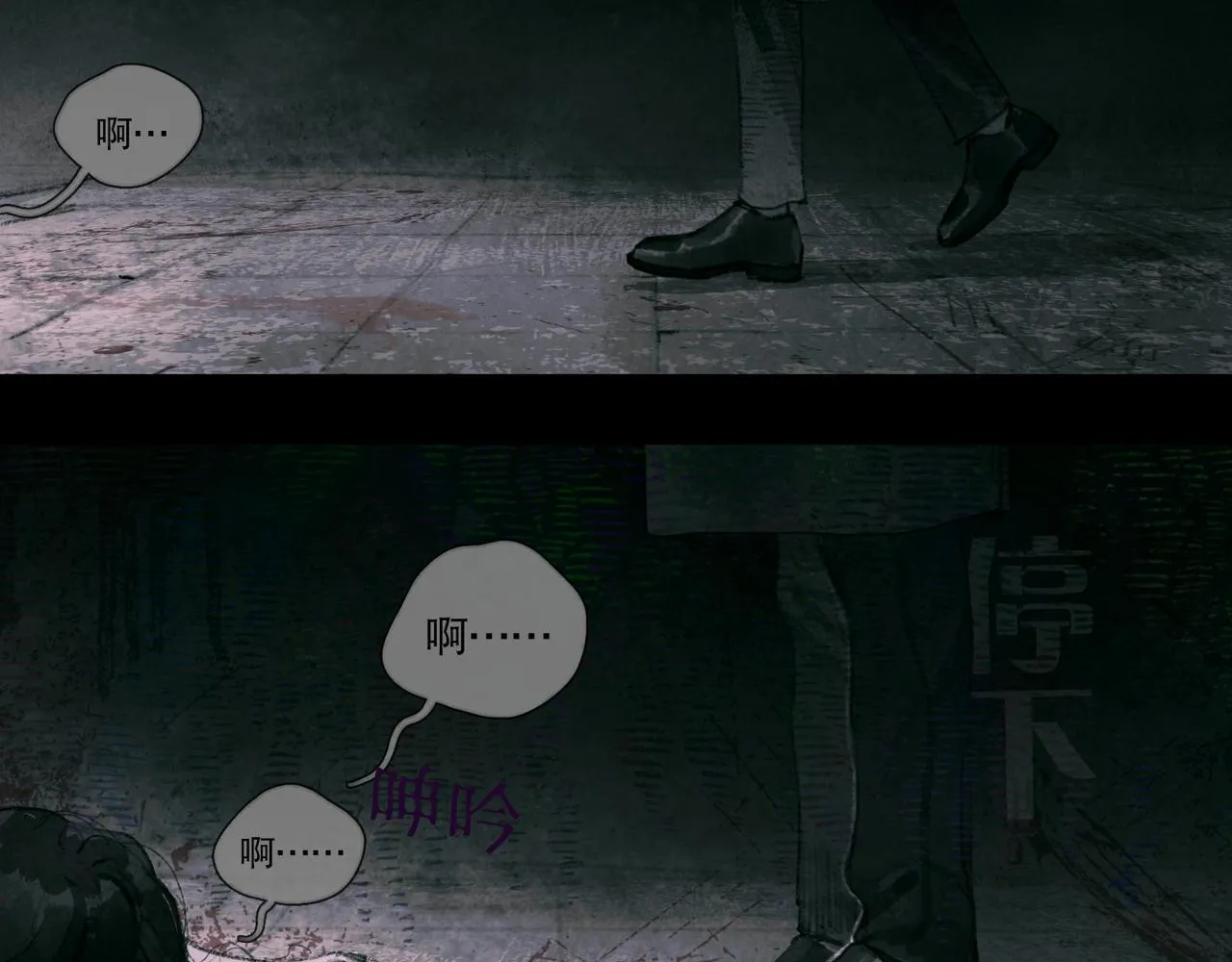 第33话 陷阱 第36页