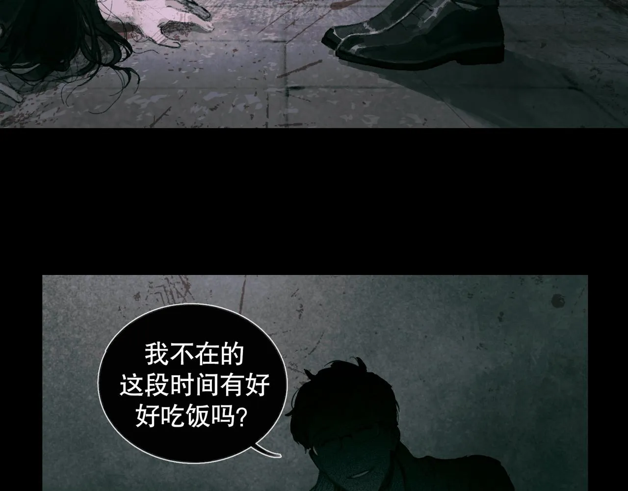 第33话 陷阱 第37页