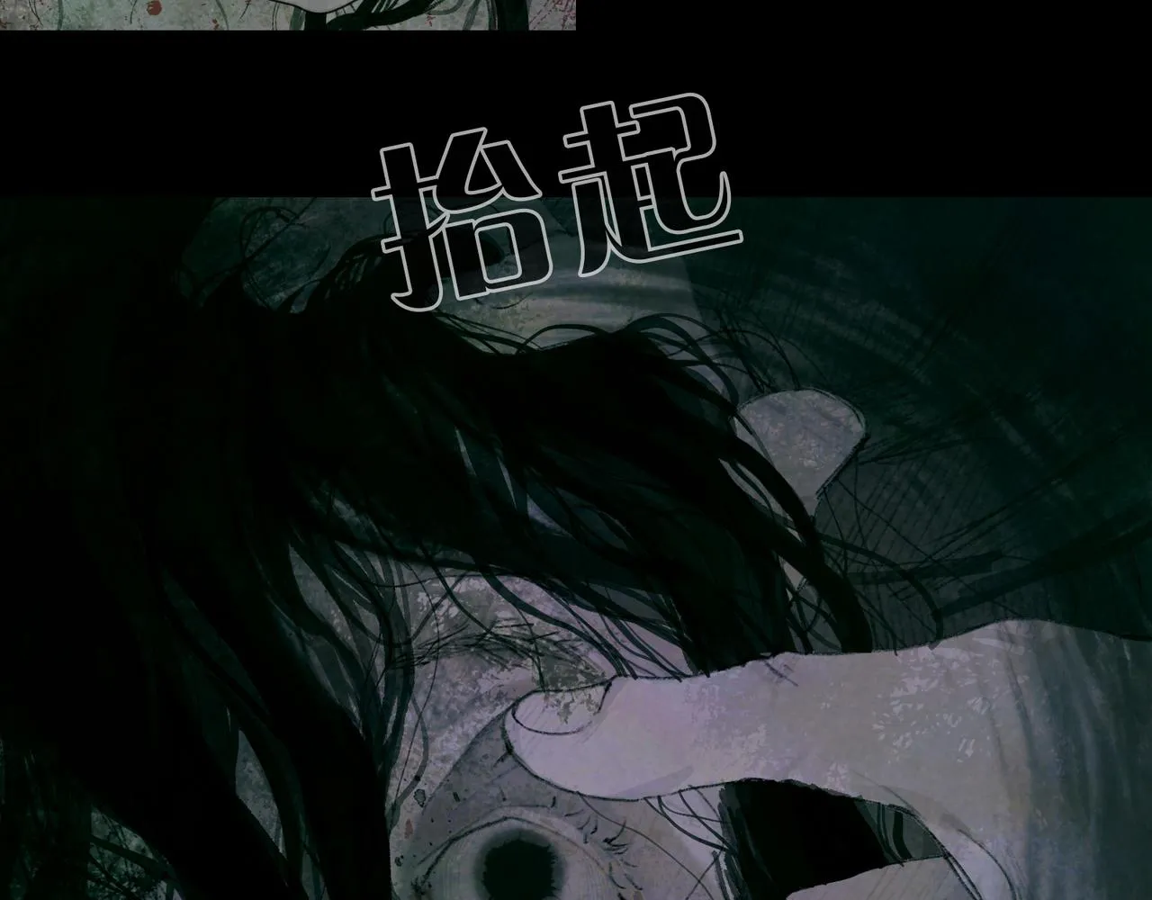 第33话 陷阱 第39页