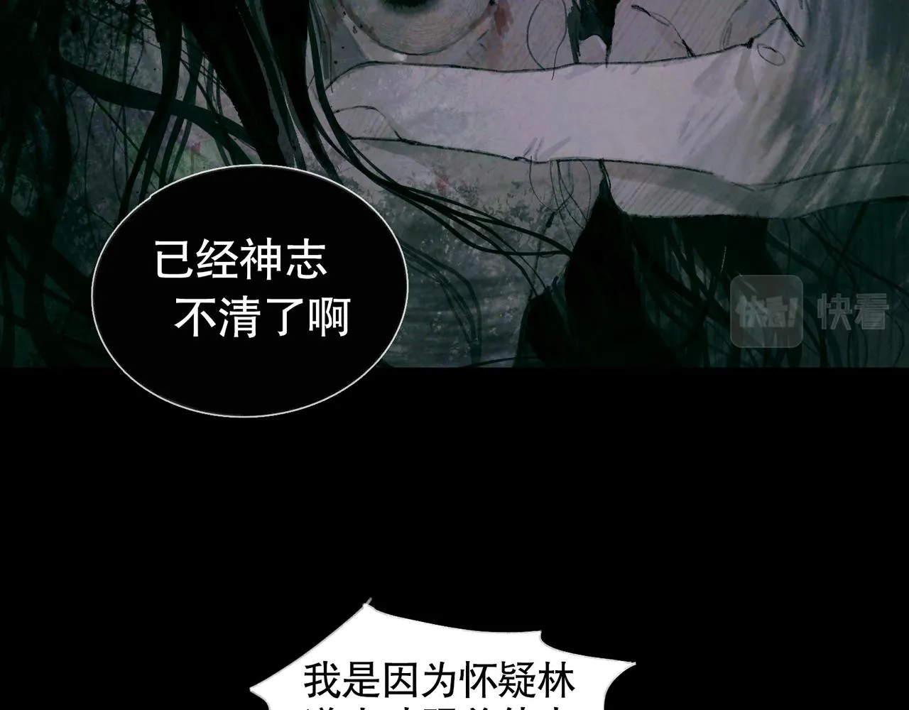 第33话 陷阱 第40页