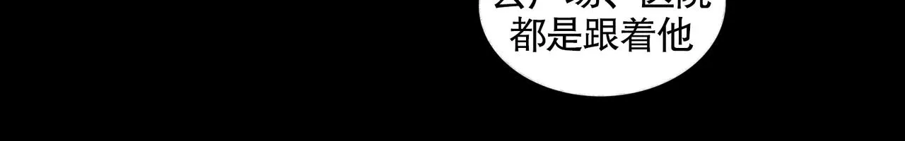 第33话 陷阱 第42页