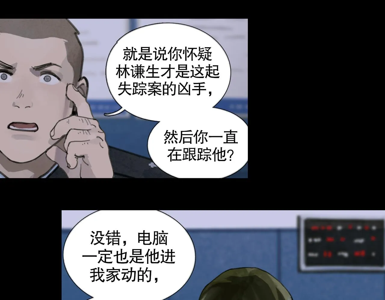 第33话 陷阱 第43页