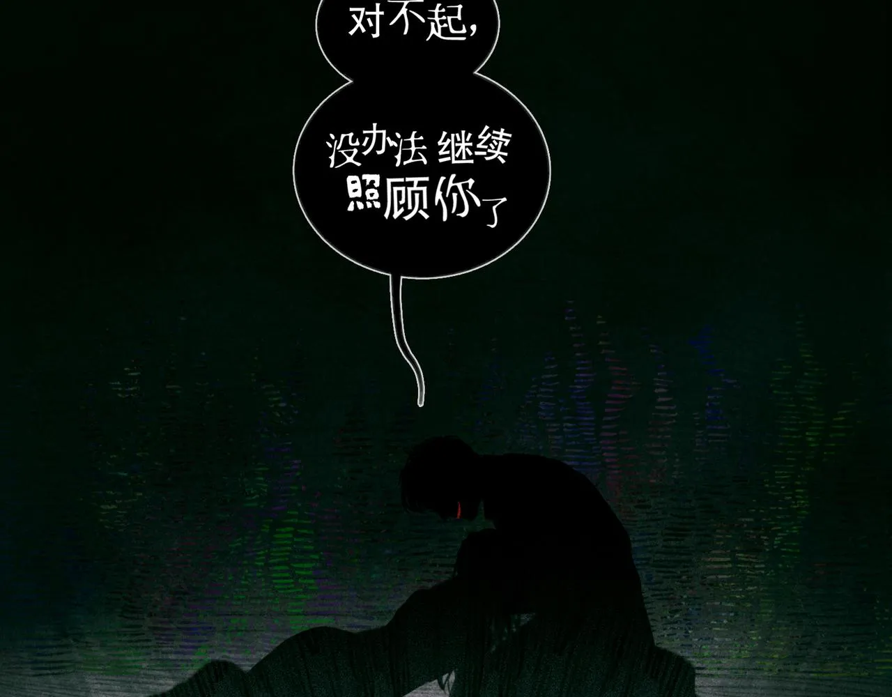 第33话 陷阱 第45页