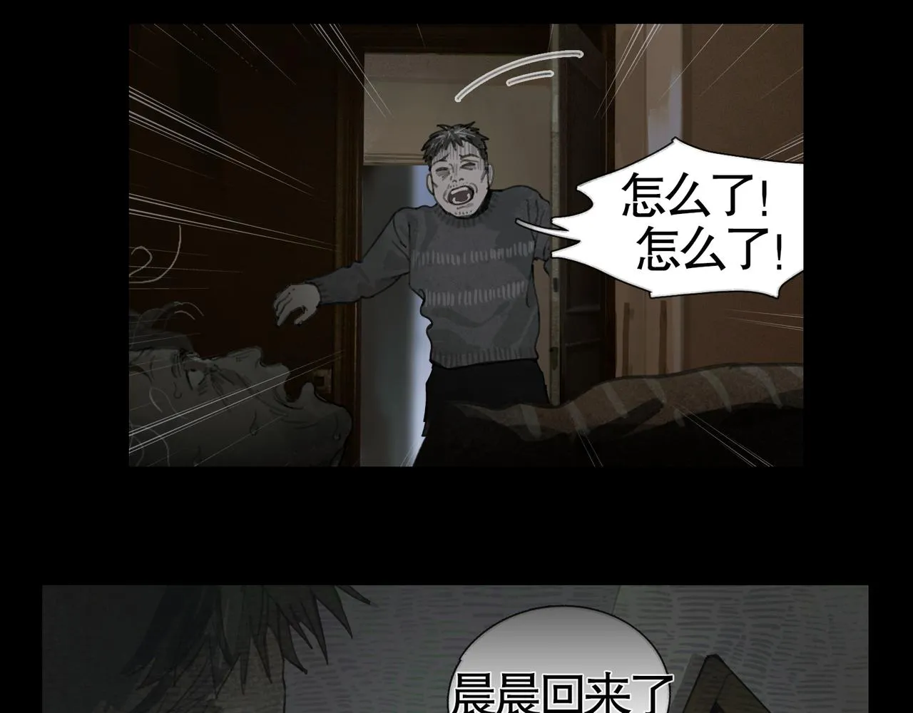 第33话 陷阱 第48页