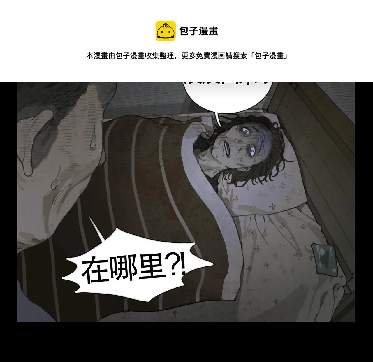 第33话 陷阱 第49页