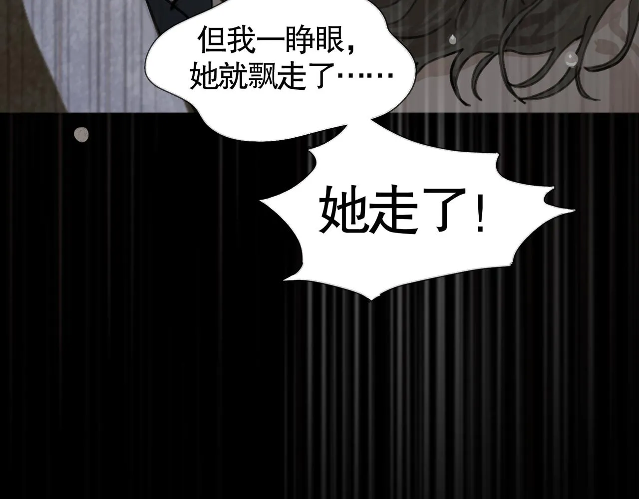 第33话 陷阱 第51页