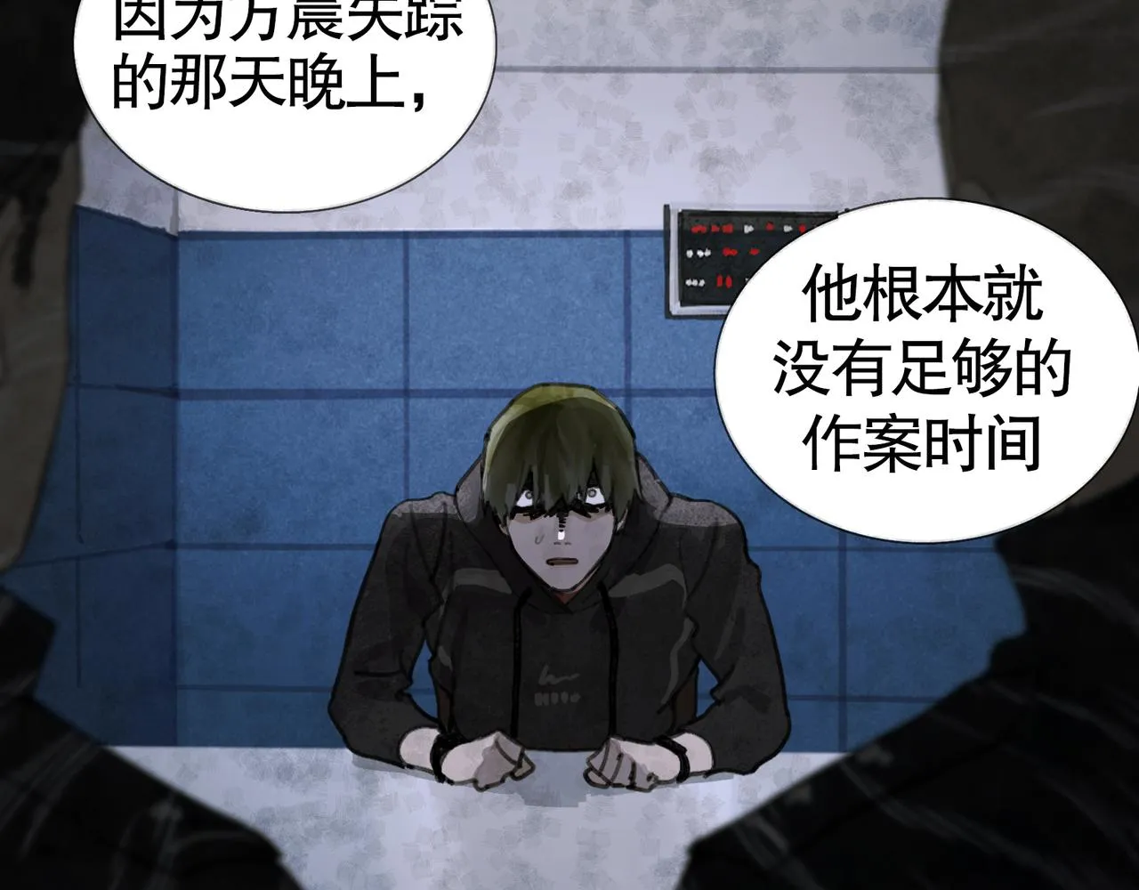 第33话 陷阱 第56页
