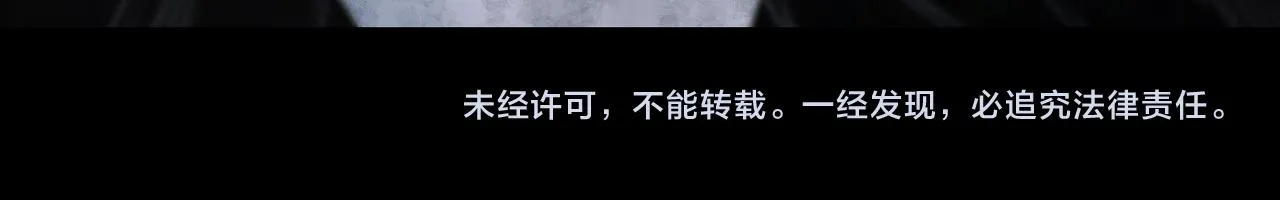 第33话 陷阱 第57页