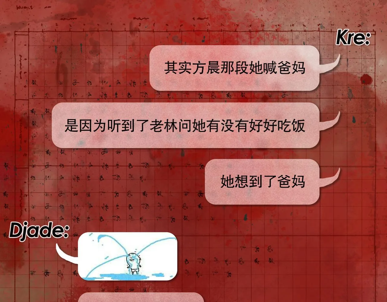 第33话 陷阱 第58页