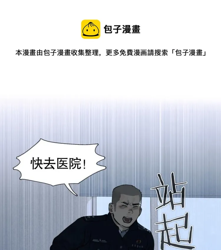 第32话 招供 第1页