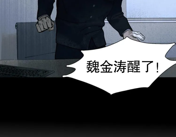 第32话 招供 第2页