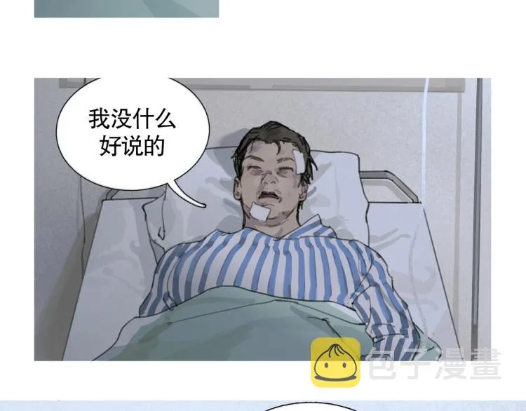 第32话 招供 第4页