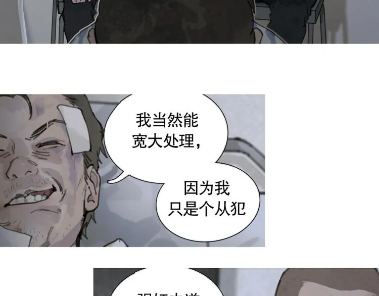 第32话 招供 第6页