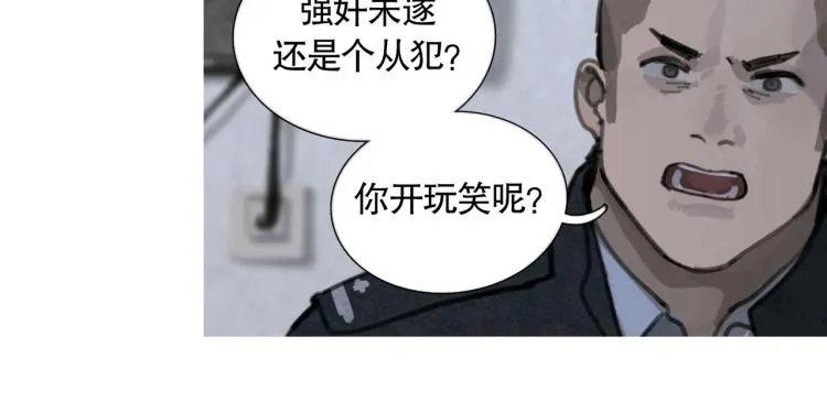 第32话 招供 第7页