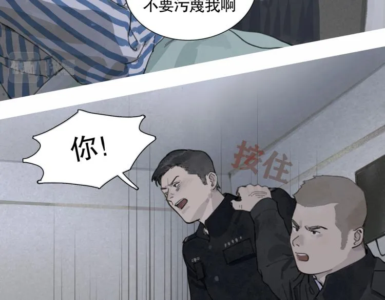第32话 招供 第9页