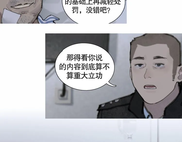 第32话 招供 第11页