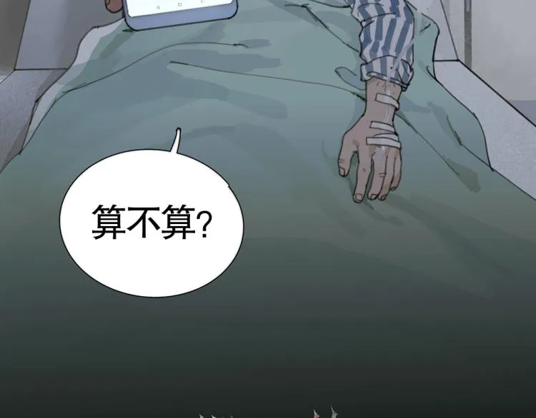 第32话 招供 第13页