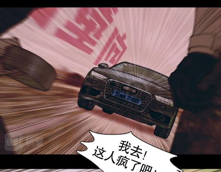 第32话 招供 第15页