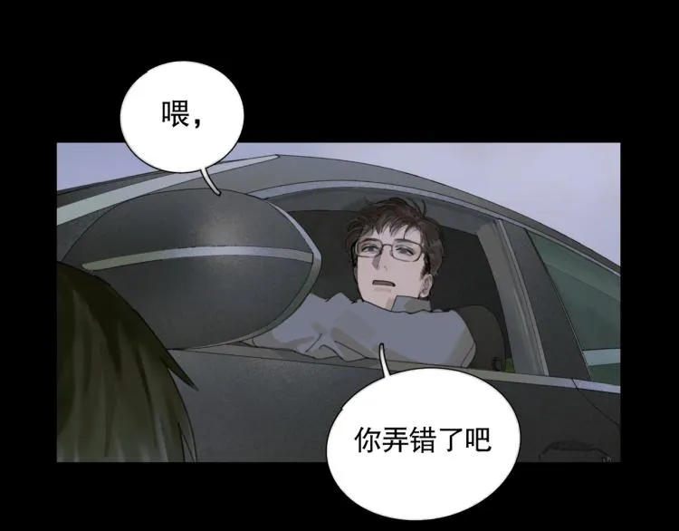 第32话 招供 第19页