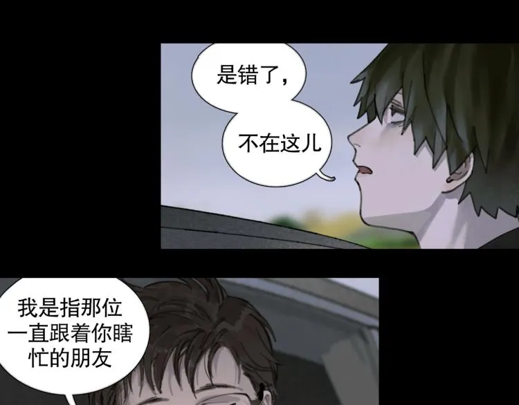 第32话 招供 第20页