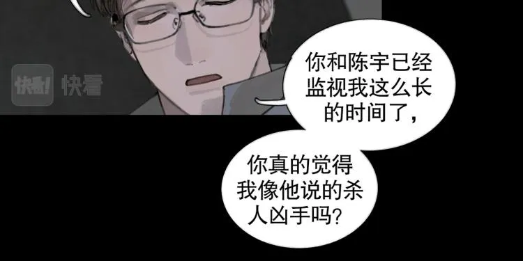 第32话 招供 第21页
