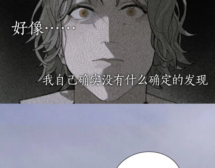 第32话 招供 第23页