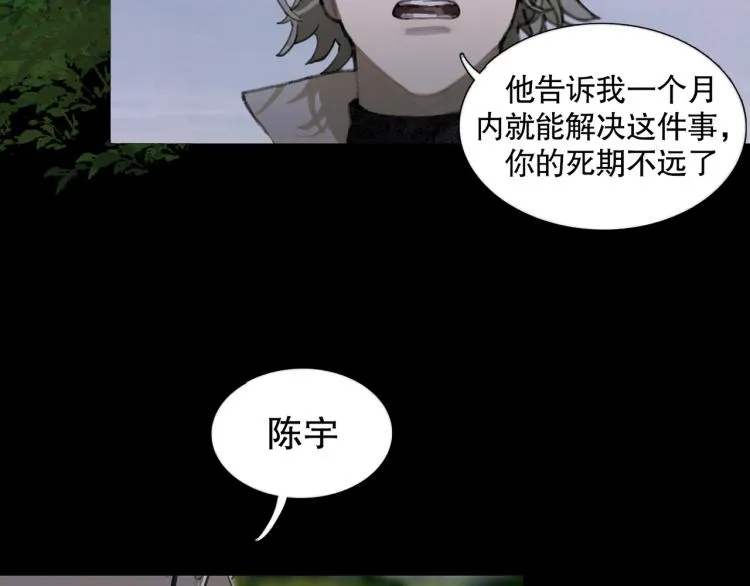 第32话 招供 第26页