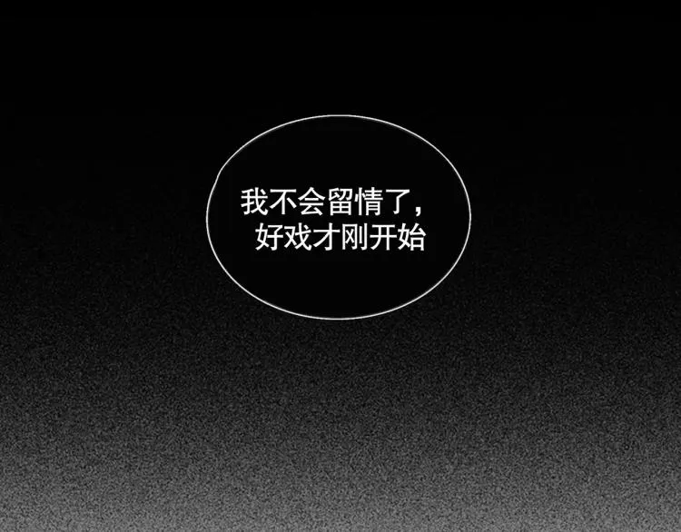第32话 招供 第29页