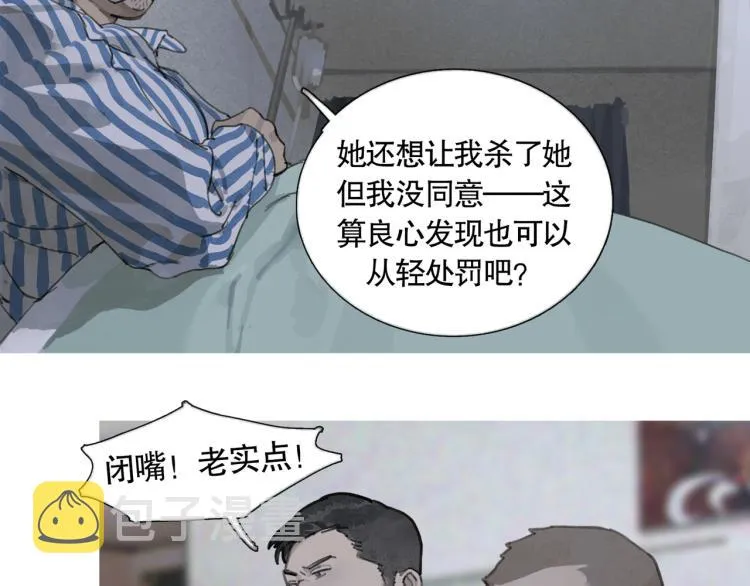 第32话 招供 第34页
