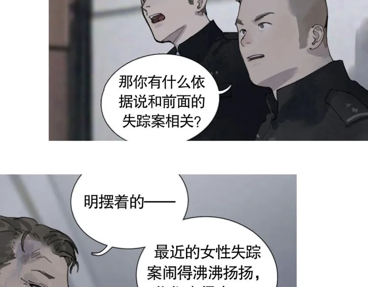 第32话 招供 第35页