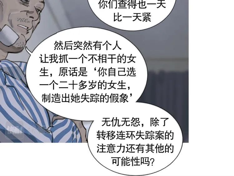 第32话 招供 第36页
