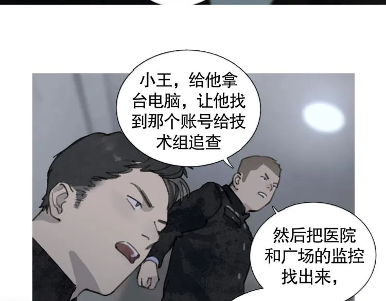 第32话 招供 第39页