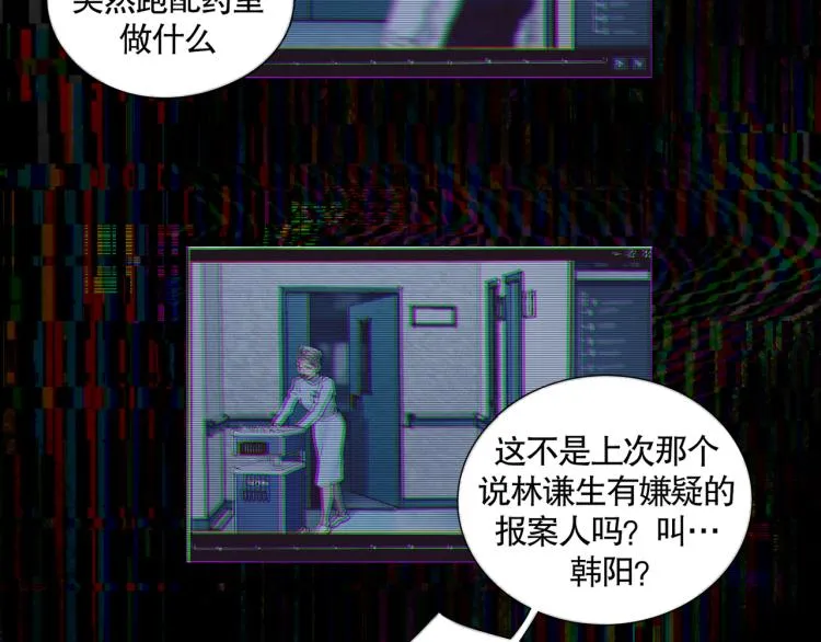 第32话 招供 第42页