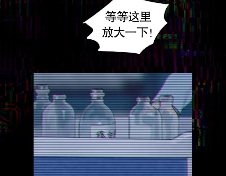 第32话 招供 第43页