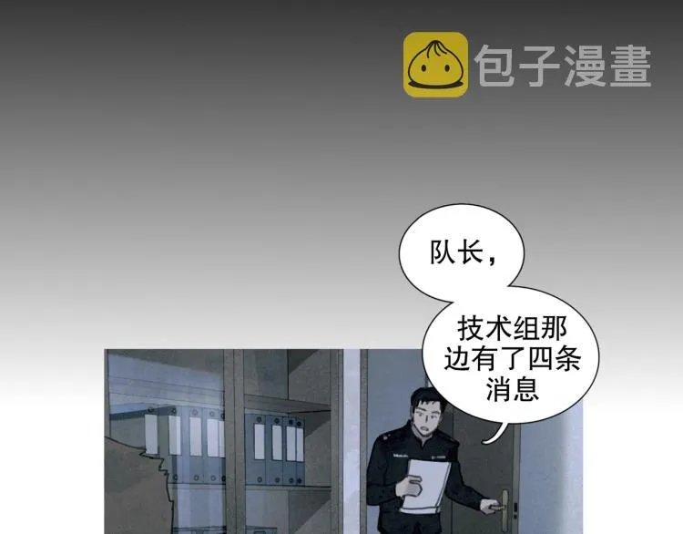 第32话 招供 第46页