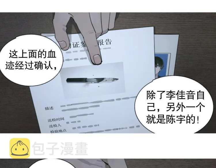 第32话 招供 第53页