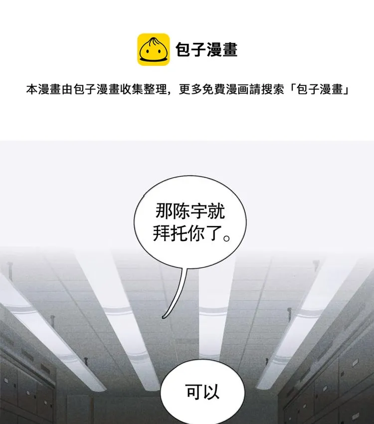 第31话 错路 第1页