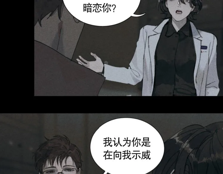 第31话 错路 第4页