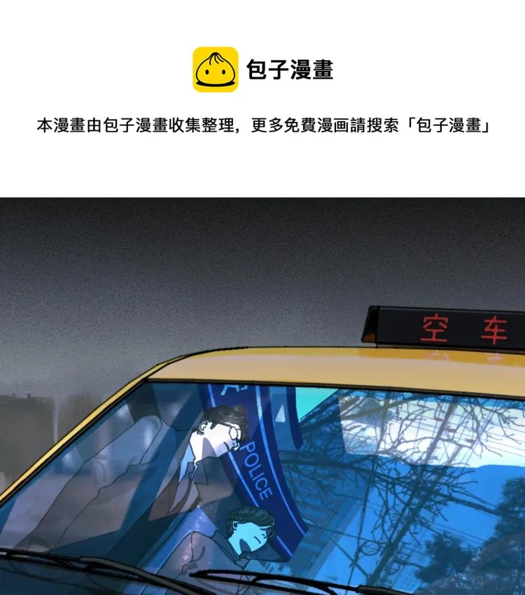 第31话 错路 第10页