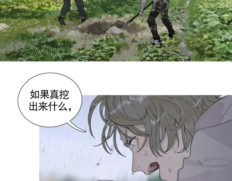 第31话 错路 第15页