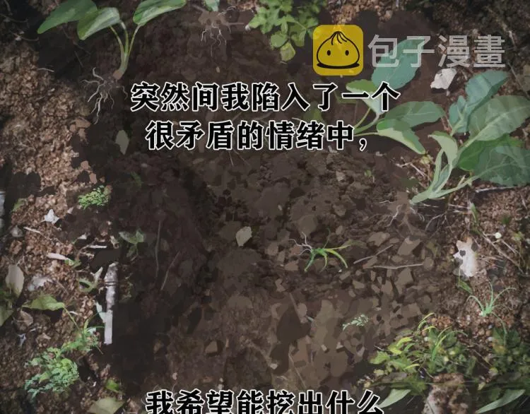 第31话 错路 第18页