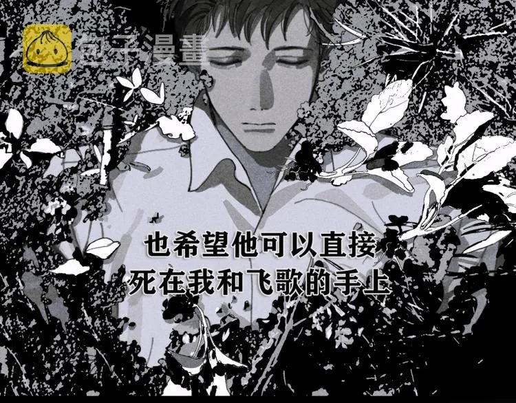 第31话 错路 第20页