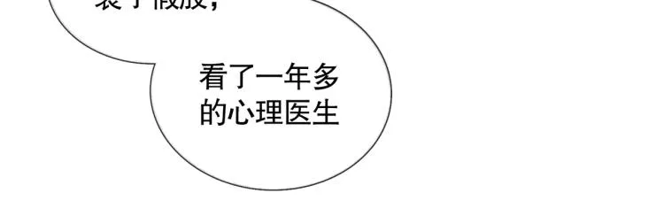 第31话 错路 第24页