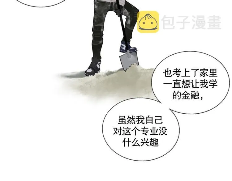 第31话 错路 第26页