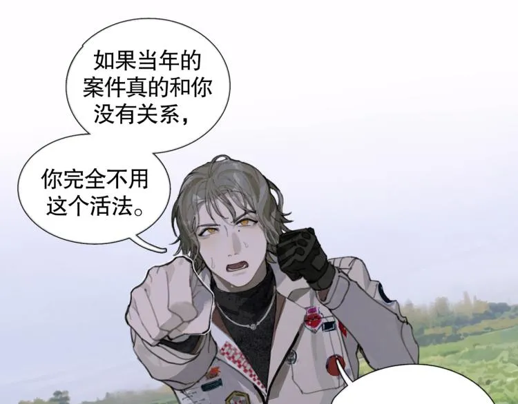 第31话 错路 第32页