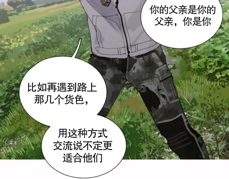 第31话 错路 第33页