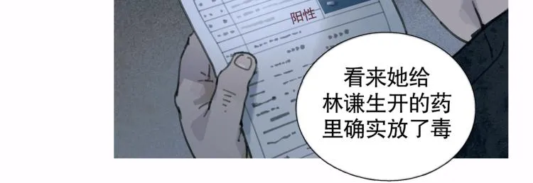 第31话 错路 第48页